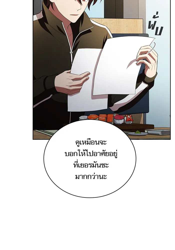 The Tutorial Tower of the Advanced Player – ผู้เล่นขั้นเทพแห่งหอคอยฝึกสอน Chap 42 - Next Chap 43
