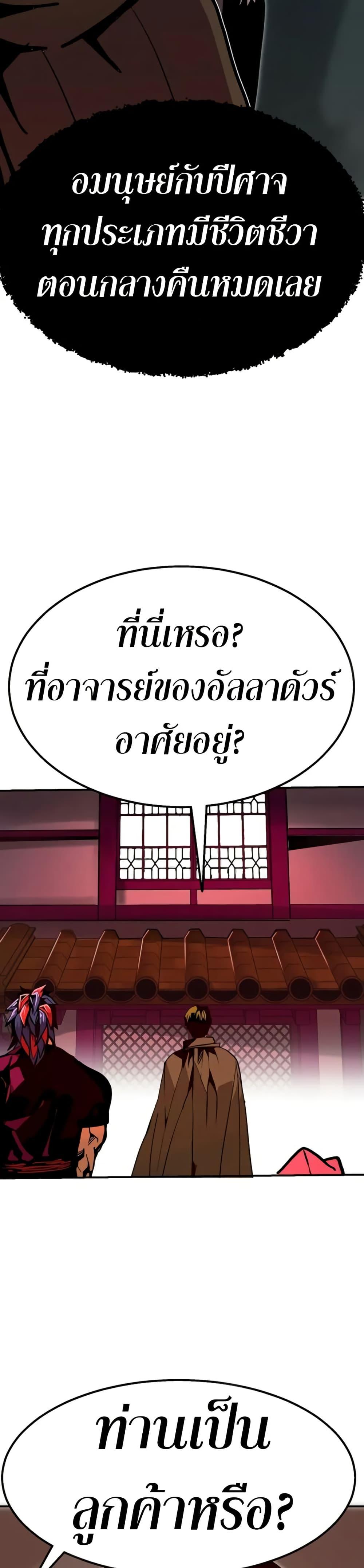Worthless Regression Chap 94 - Next Chap 95