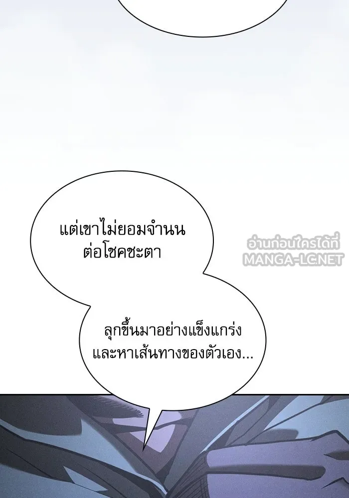 Academy’s Genius Swordmaster – นักดาบอัจฉริยะจากอะคาเดมี Chap 138 - Next Chap 139