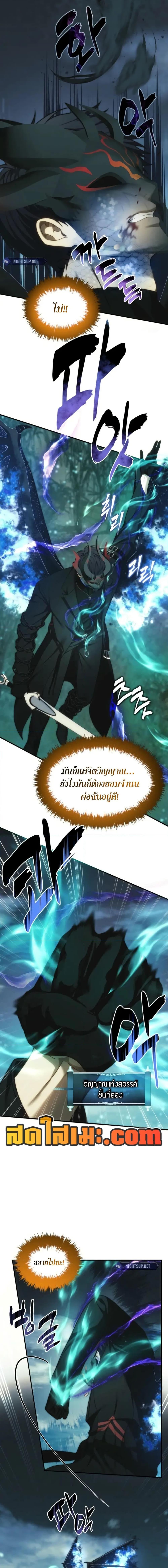 Ranker Who Lives A Second Time Chap 204 - Next Chap 205