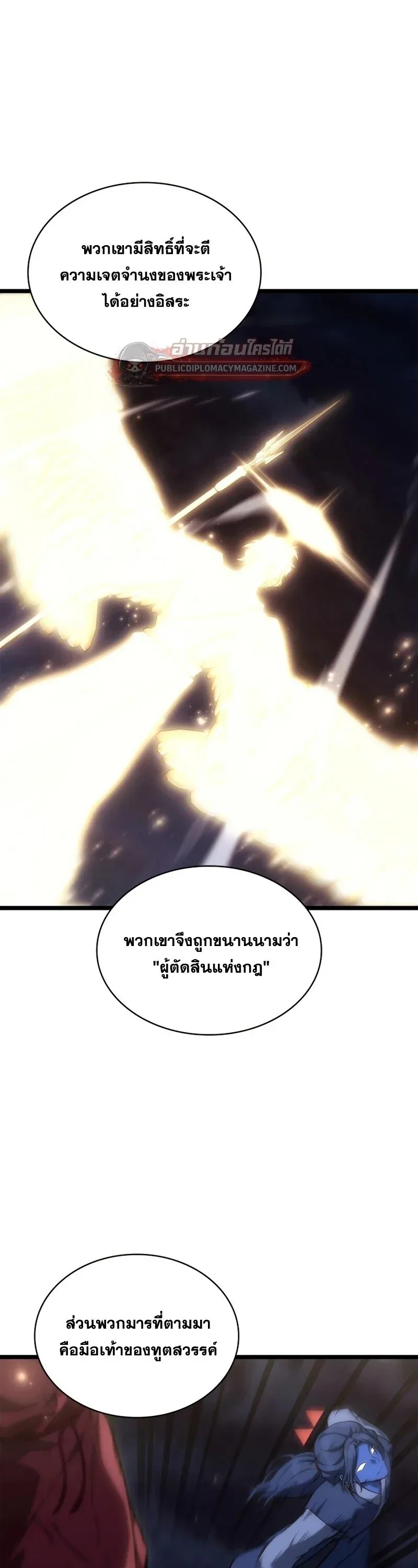 Infinite Mage Chap 164 - Next Chap 165