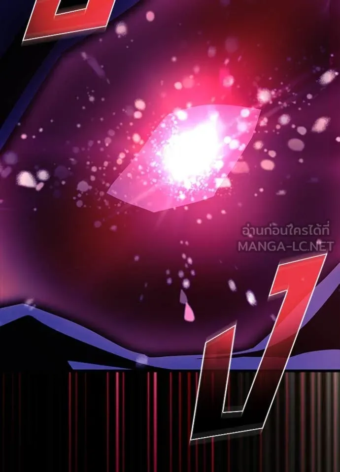 Villain To Kill Chap 196 - Next Chap 197