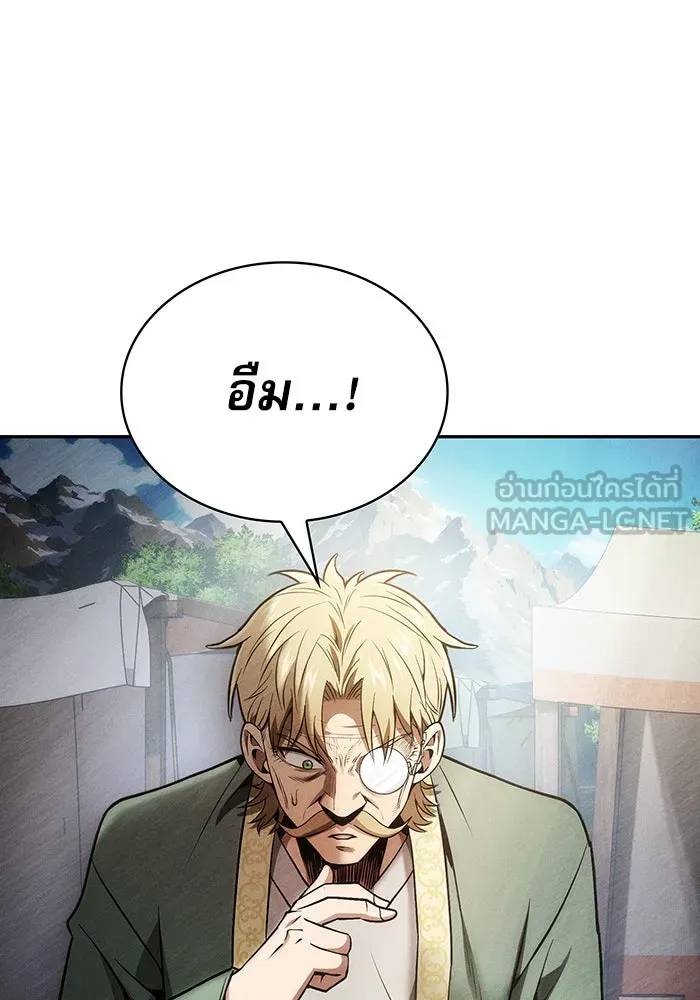 Academy’s Genius Swordmaster – นักดาบอัจฉริยะจากอะคาเดมี Chap 8 - Next Chap 9
