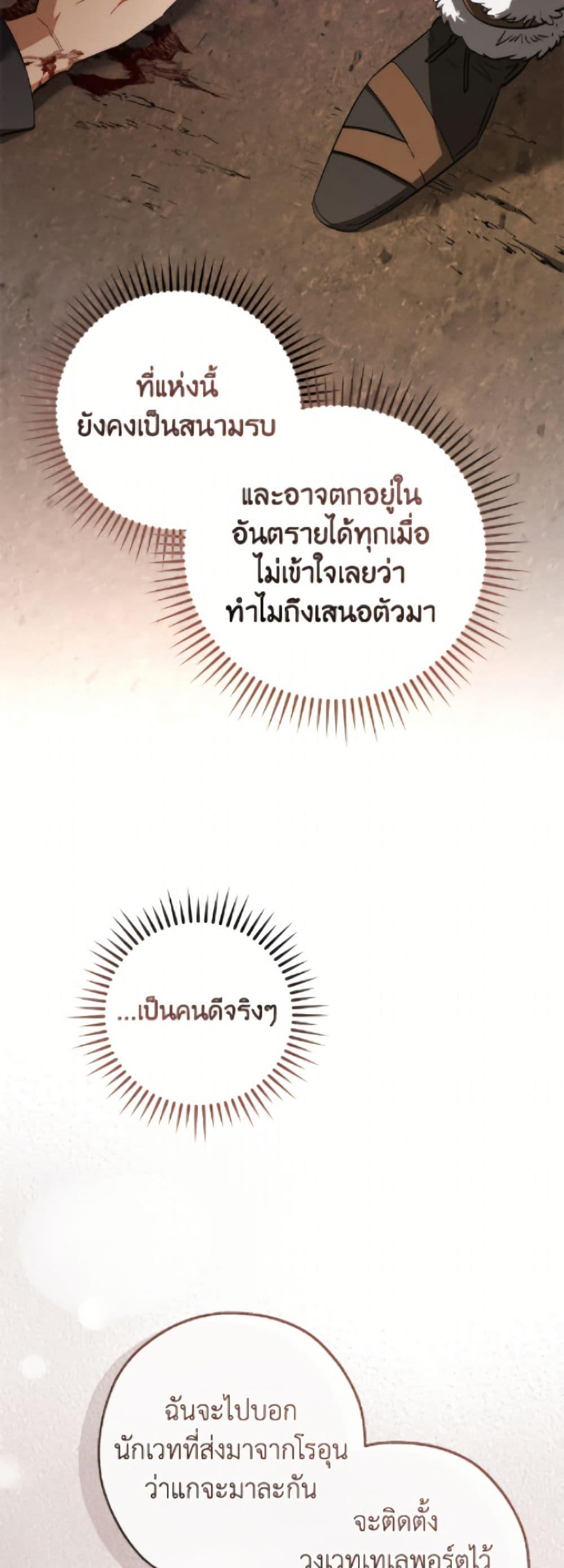 Trash of the Count’s Family Chap 160 - Next Chap 161