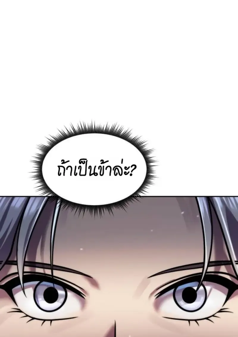 Chronicles of the Demon Faction Chap 148 - Next Chap 149