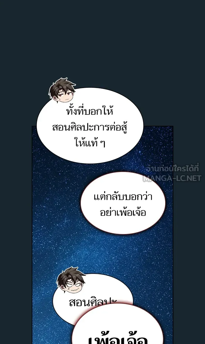The Tutorial Tower of the Advanced Player – ผู้เล่นขั้นเทพแห่งหอคอยฝึกสอน Chap 67 - Next Chap 68