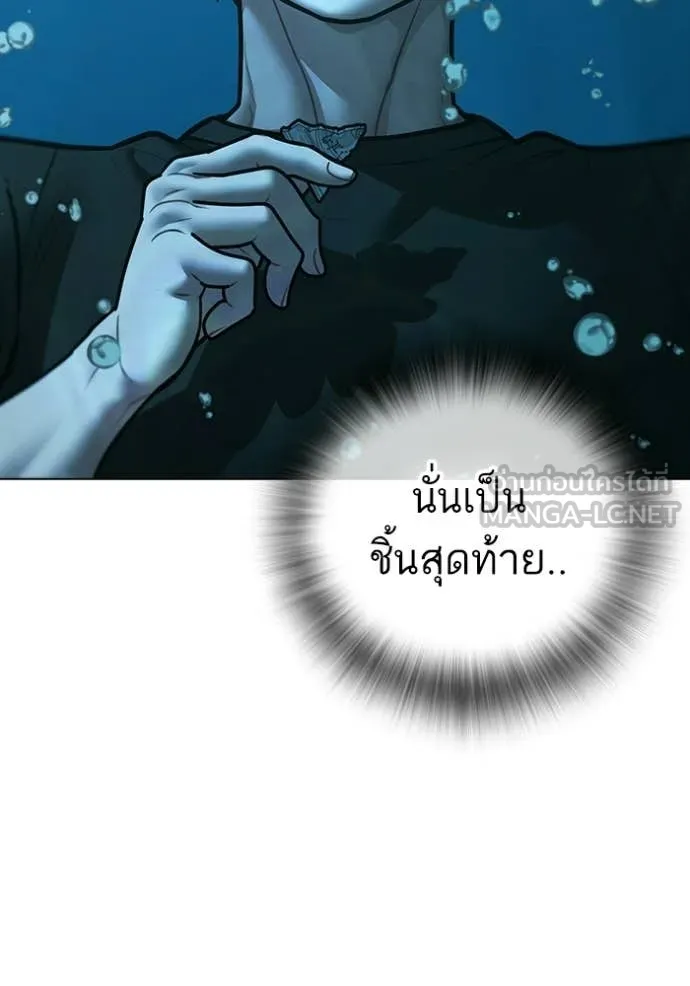 Reality Quest Chap 172 - Next Chap 173