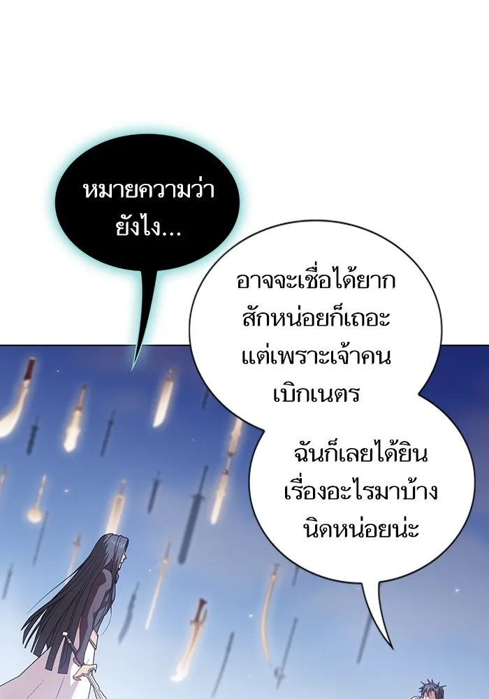 The Tutorial Tower of the Advanced Player – ผู้เล่นขั้นเทพแห่งหอคอยฝึกสอน Chap 188 - Next Chap 189