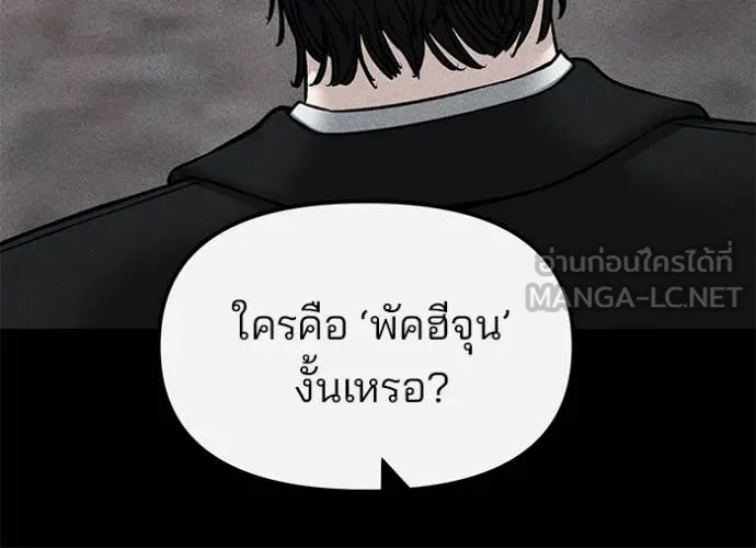 The Bully in Charge Chap 153 - Next Chap 154