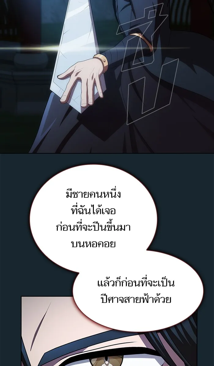The Tutorial Tower of the Advanced Player – ผู้เล่นขั้นเทพแห่งหอคอยฝึกสอน Chap 82 - Next Chap 83
