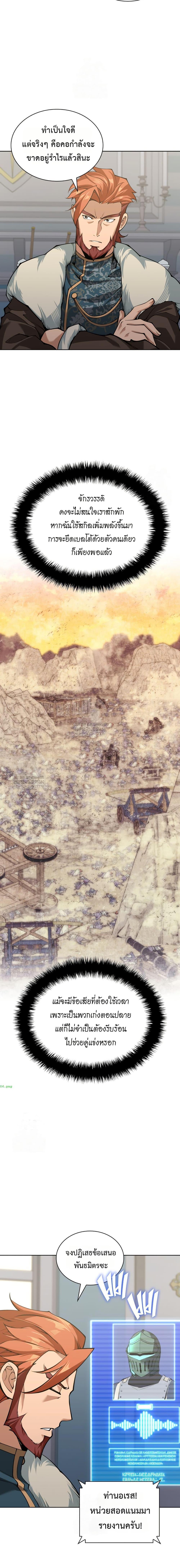 Overgeared Chap 312 - Next Chap 313