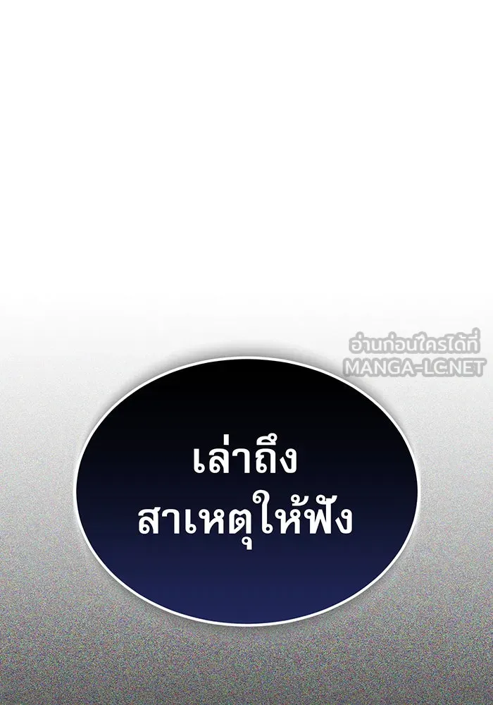 The Dark Magician Transmigrates After 66666 Years – จอมเวทเกิดใหม่ในรอบ 66666 ปี Chap 33 - Next Chap 34