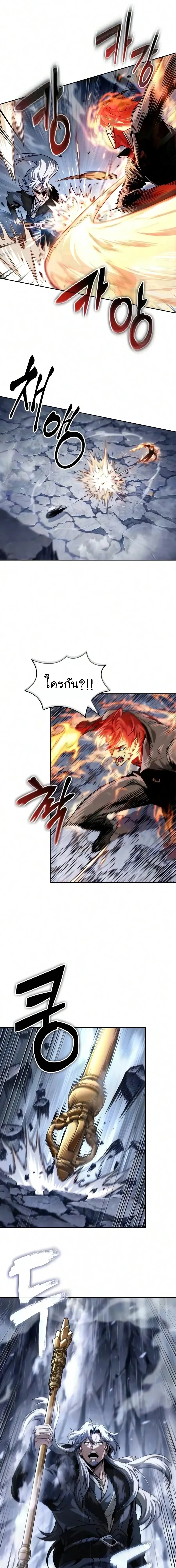 Nano Machine Chap 315 - Next Chap 316