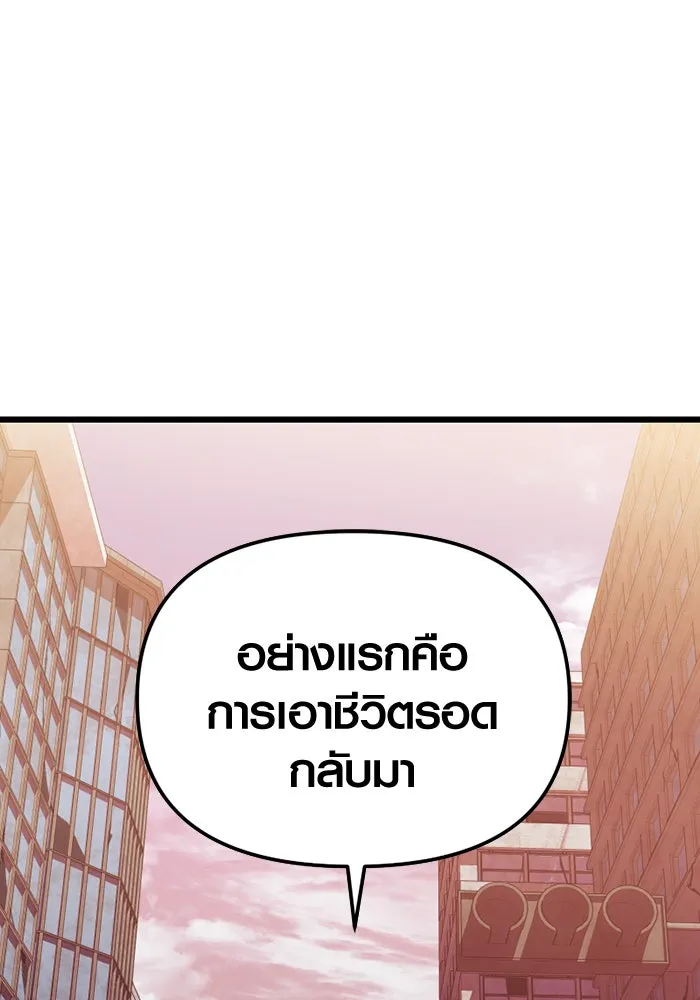 I Obtained a Mythic Item – พลิกชะตาคว้าไอเทมระดับเทพ Chap 108 - Next Chap 109