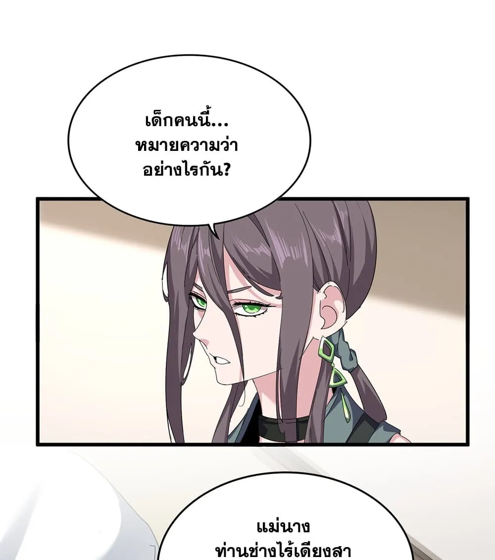 Magic Emperor Chap 882 - Next Chap 883