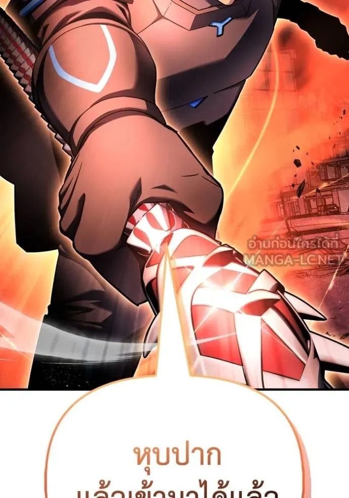 Superhuman Battlefield Chap 143 - Next Chap 144