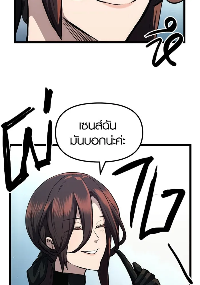 I Obtained a Mythic Item – พลิกชะตาคว้าไอเทมระดับเทพ Chap 10 - Next Chap 11