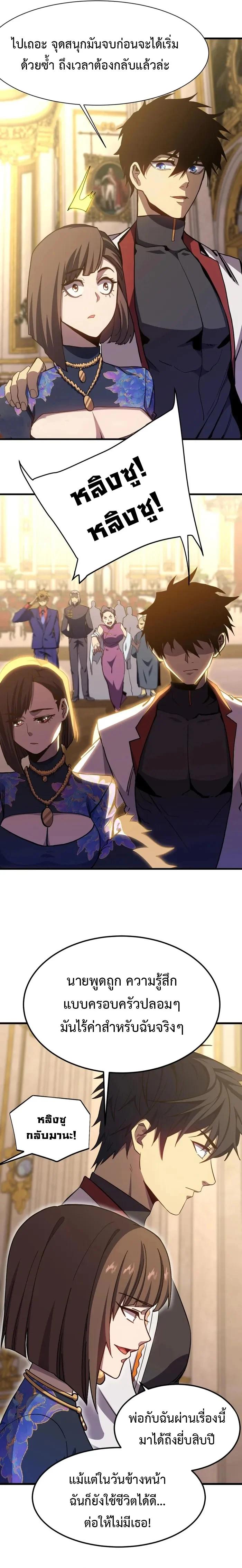 Logging 10,000 Years into the Future Chap 171 - Next Chap 172