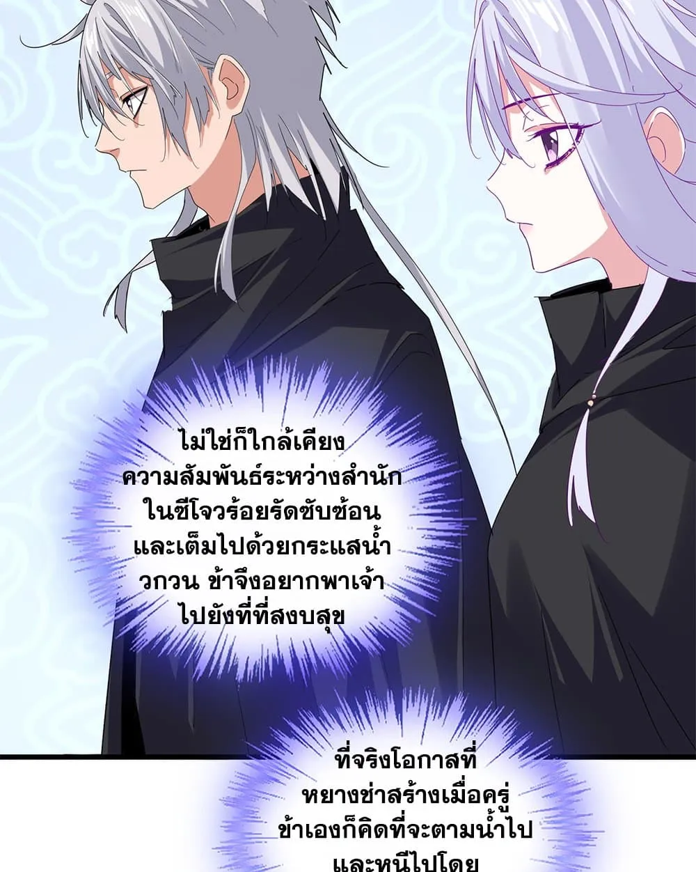 Magic Emperor Chap 783 - Next Chap 784