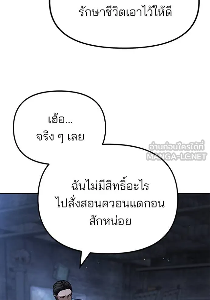 The Bully in Charge Chap 168 - Next Chap 169