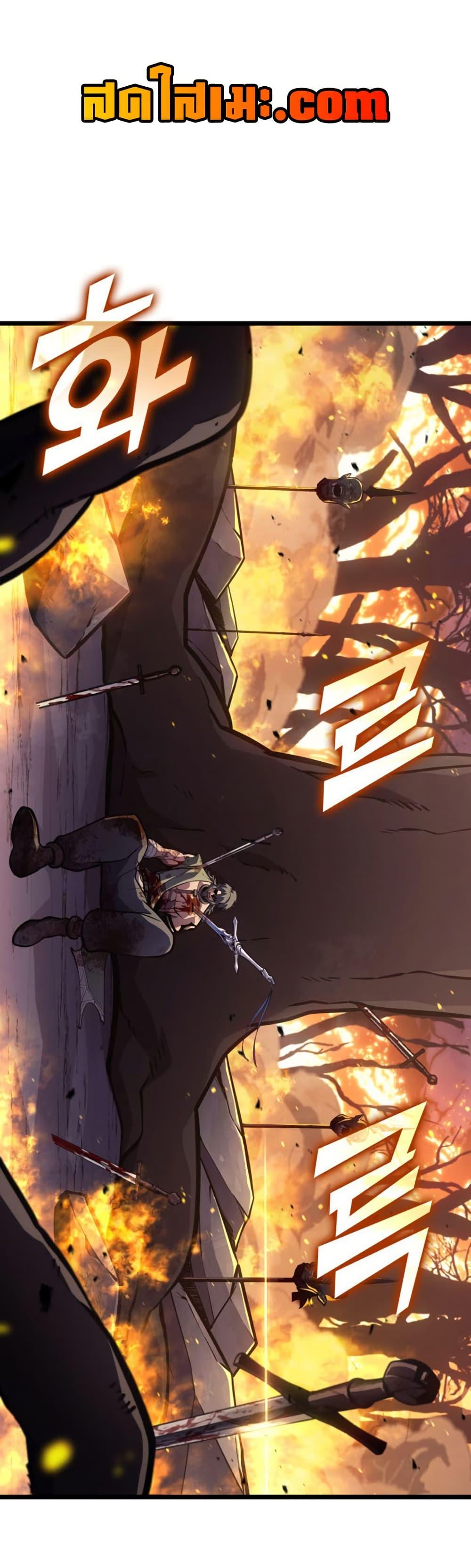 Return of the SSS-Class Ranker Chap 197 - Next Chap 198