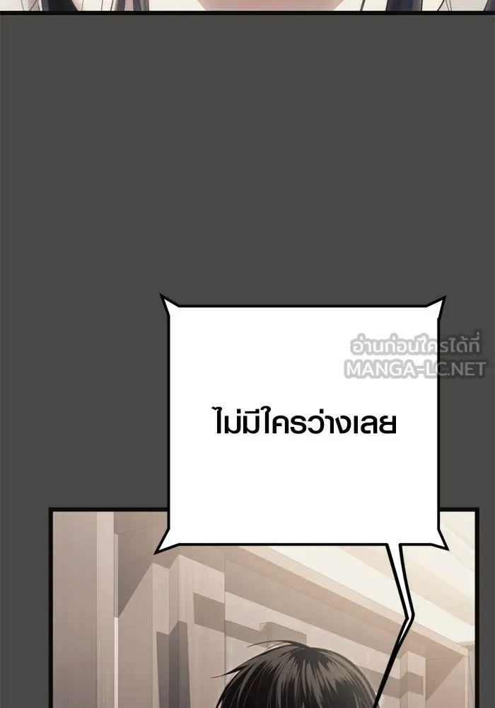 I Obtained a Mythic Item – พลิกชะตาคว้าไอเทมระดับเทพ Chap 100 - Next Chap 101