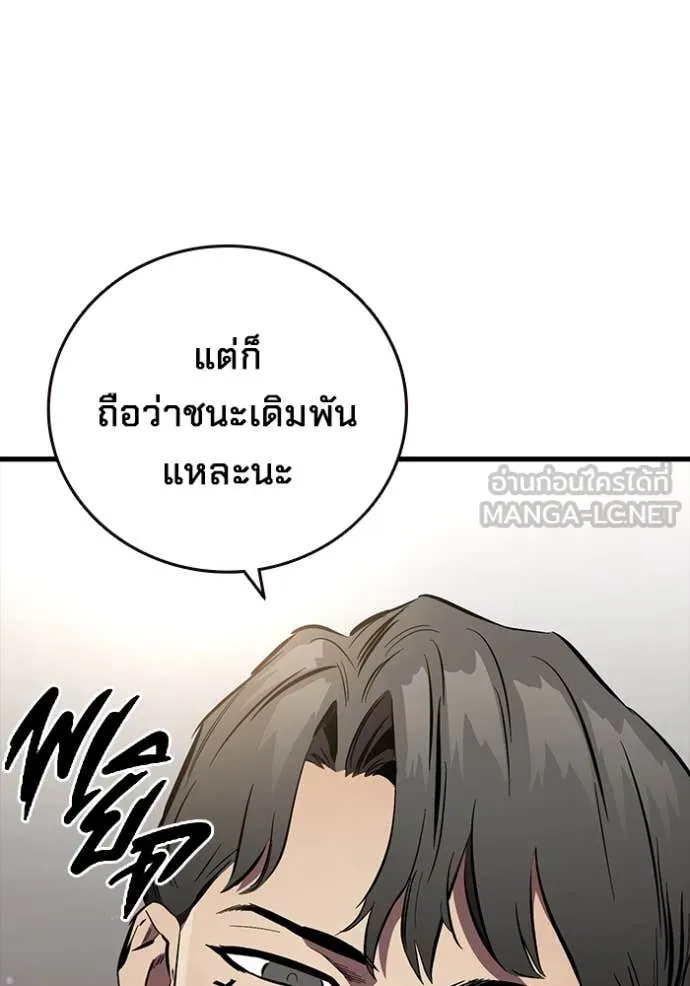 The Great War Chap 45 - Next Chap 46