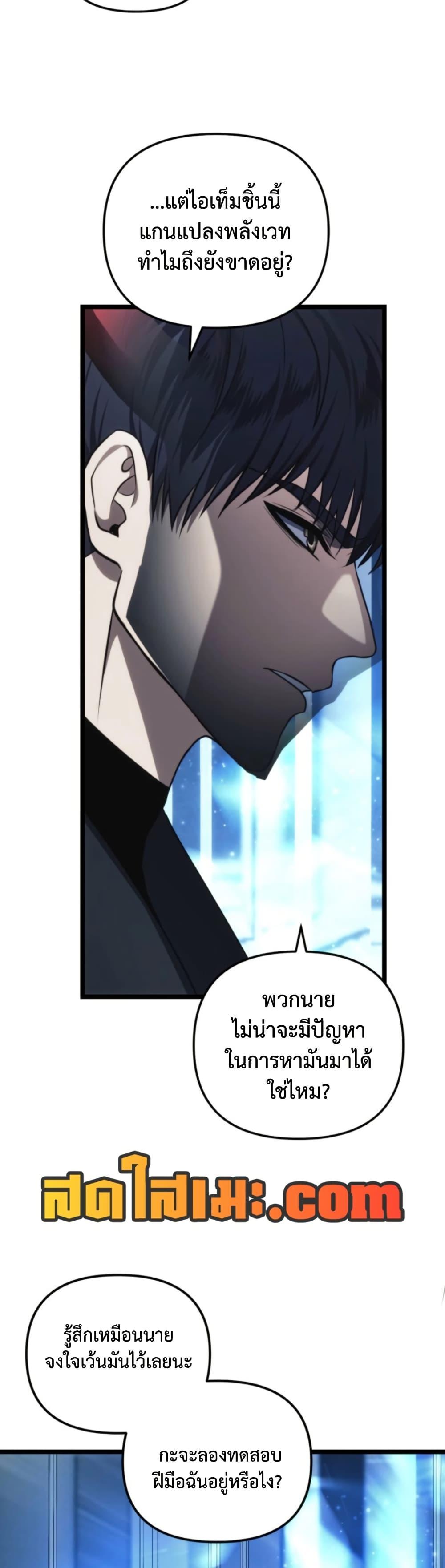 Ranker Who Lives A Second Time Chap 213 - Next Chap 214