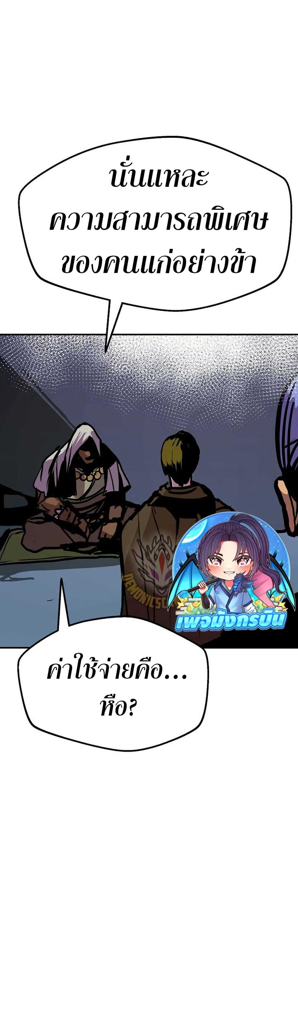 Worthless Regression Chap 89 - Next Chap 90