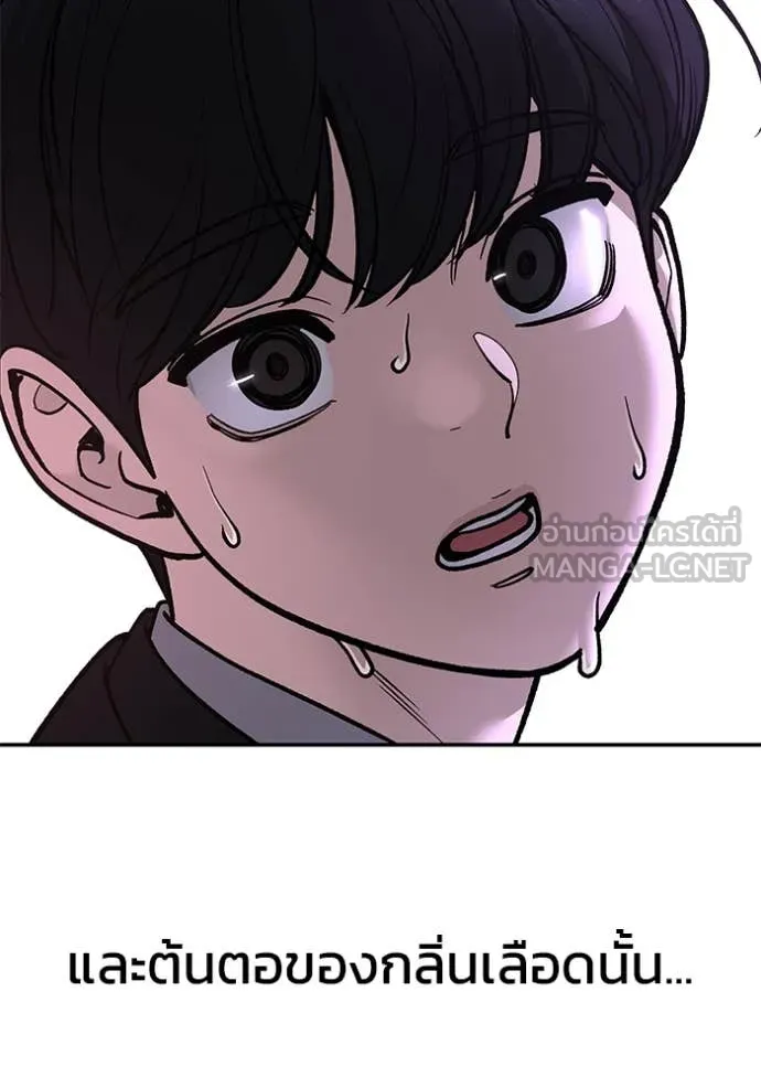 The Bully in Charge Chap 170 - Next Chap 171