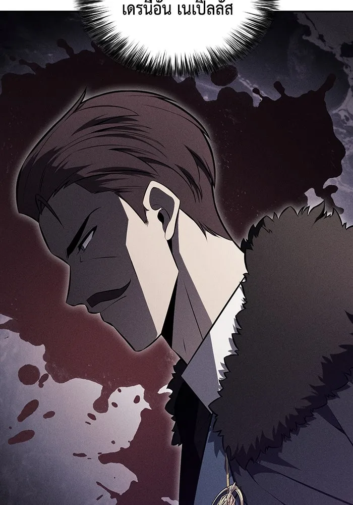 The Regressed Son of a Duke is an Assassin – ลูกชายคนเล็กของดยุกคือมือสังหาร Chap 30 - Next Chap 31