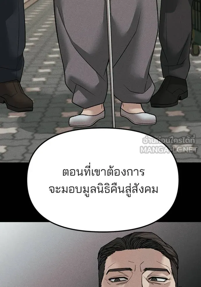 The Bully in Charge Chap 155 - Next Chap 156