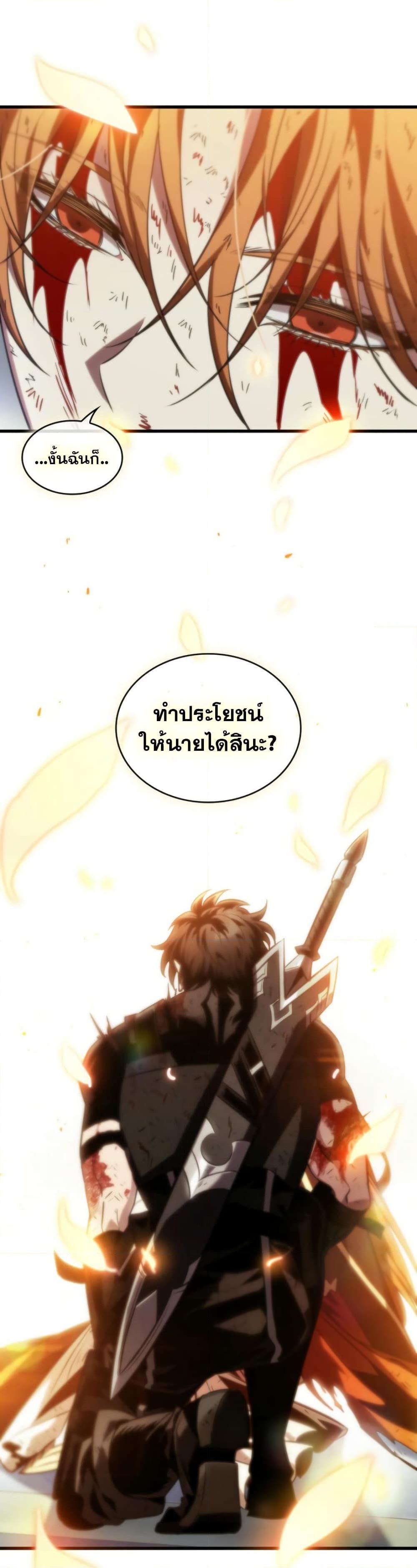 Pick Me Up, Infinite Gacha Chap 142 - Next Chap 143