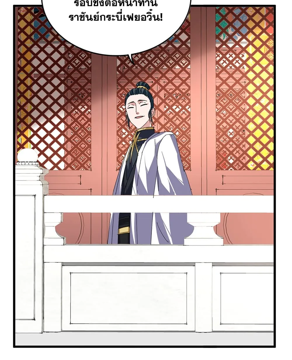 Magic Emperor Chap 911 - Next Chap 912