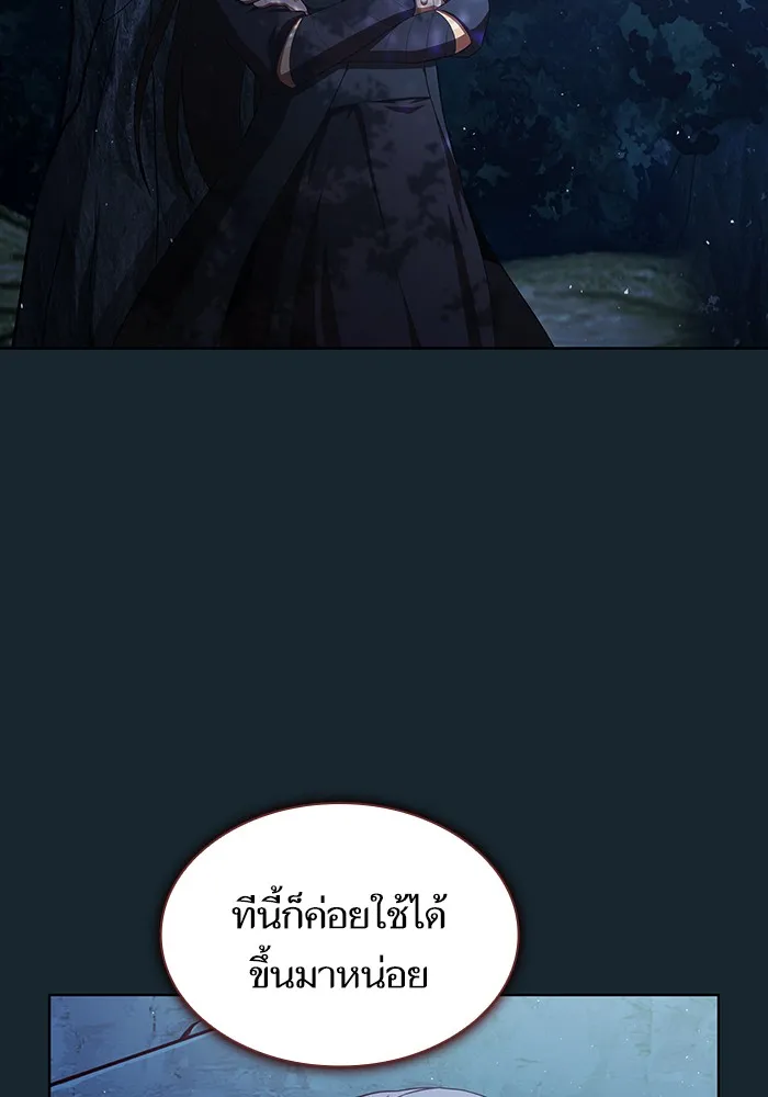 The Tutorial Tower of the Advanced Player – ผู้เล่นขั้นเทพแห่งหอคอยฝึกสอน Chap 84 - Next Chap 85