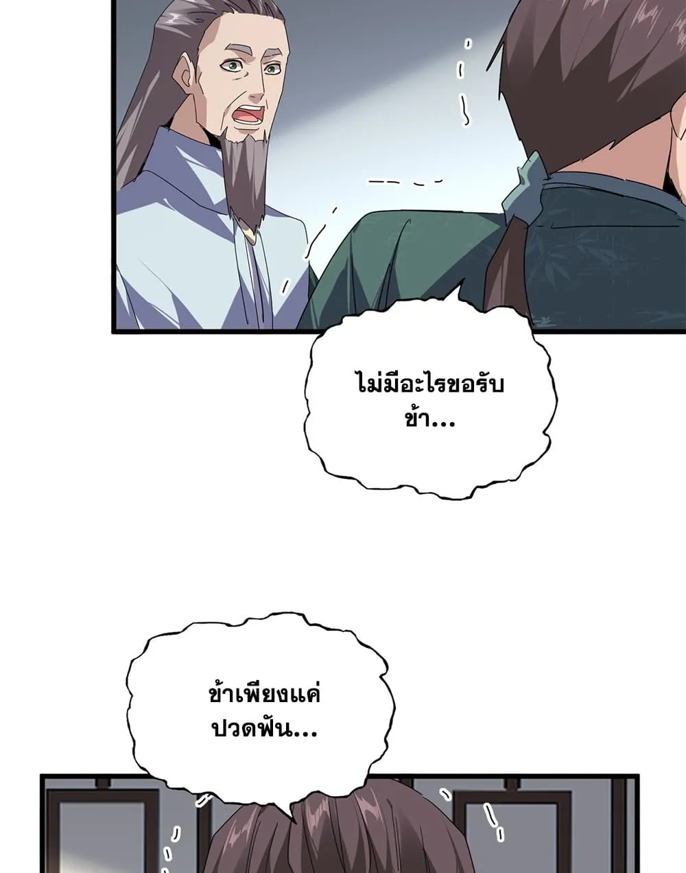 Magic Emperor Chap 899 - Next Chap 900