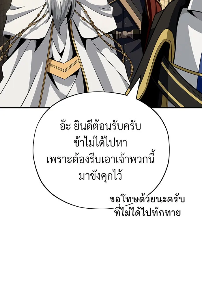 The Dark Magician Transmigrates After 66666 Years – จอมเวทเกิดใหม่ในรอบ 66666 ปี Chap 134 - Next Chap 135