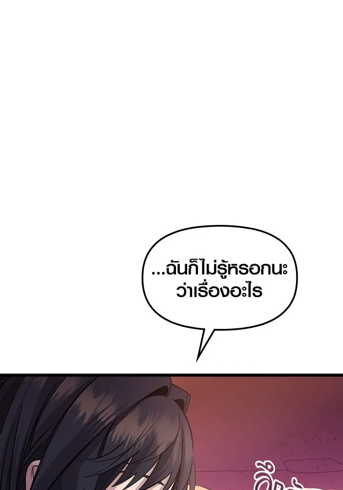 I Obtained a Mythic Item – พลิกชะตาคว้าไอเทมระดับเทพ Chap 111 - Next Chap 112