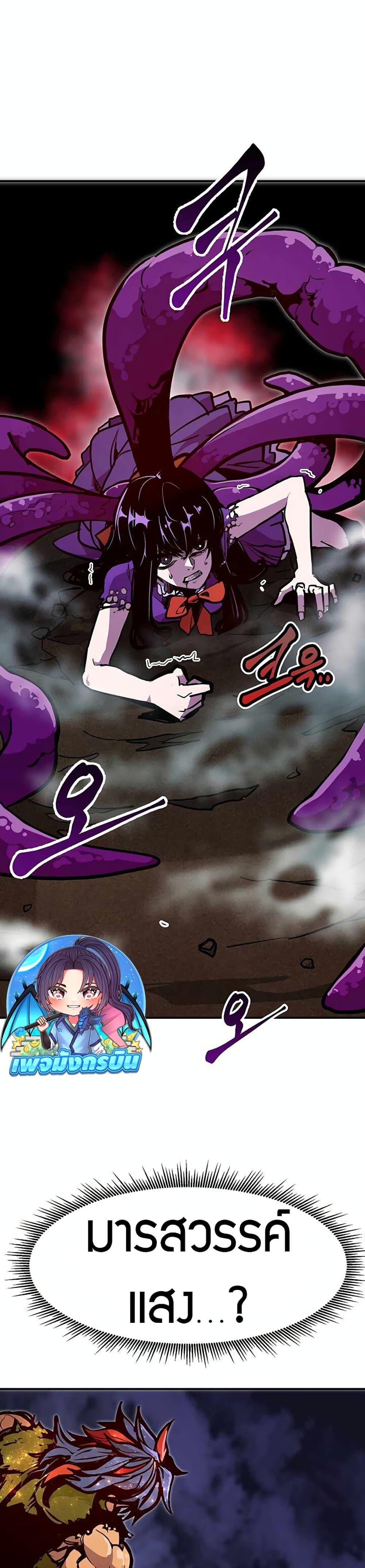 Worthless Regression  Chap 69 - Next Chap 70