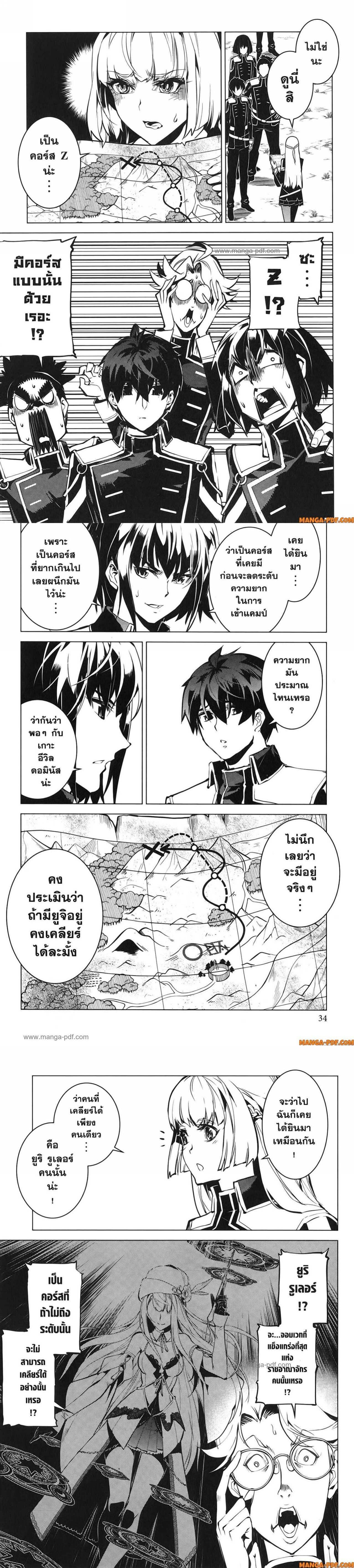 Tensei Kenja no Isekai Life Chap 64 - Next Chap 65