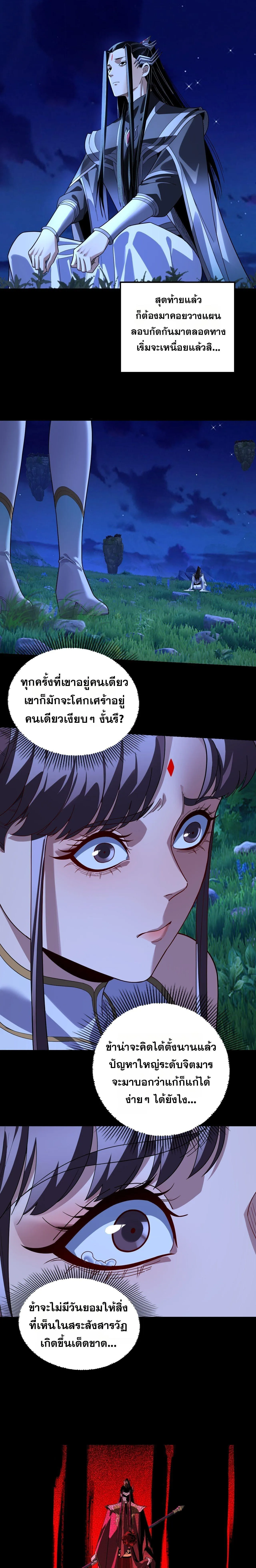 Villain is here Chap 322 - Next Chap 323