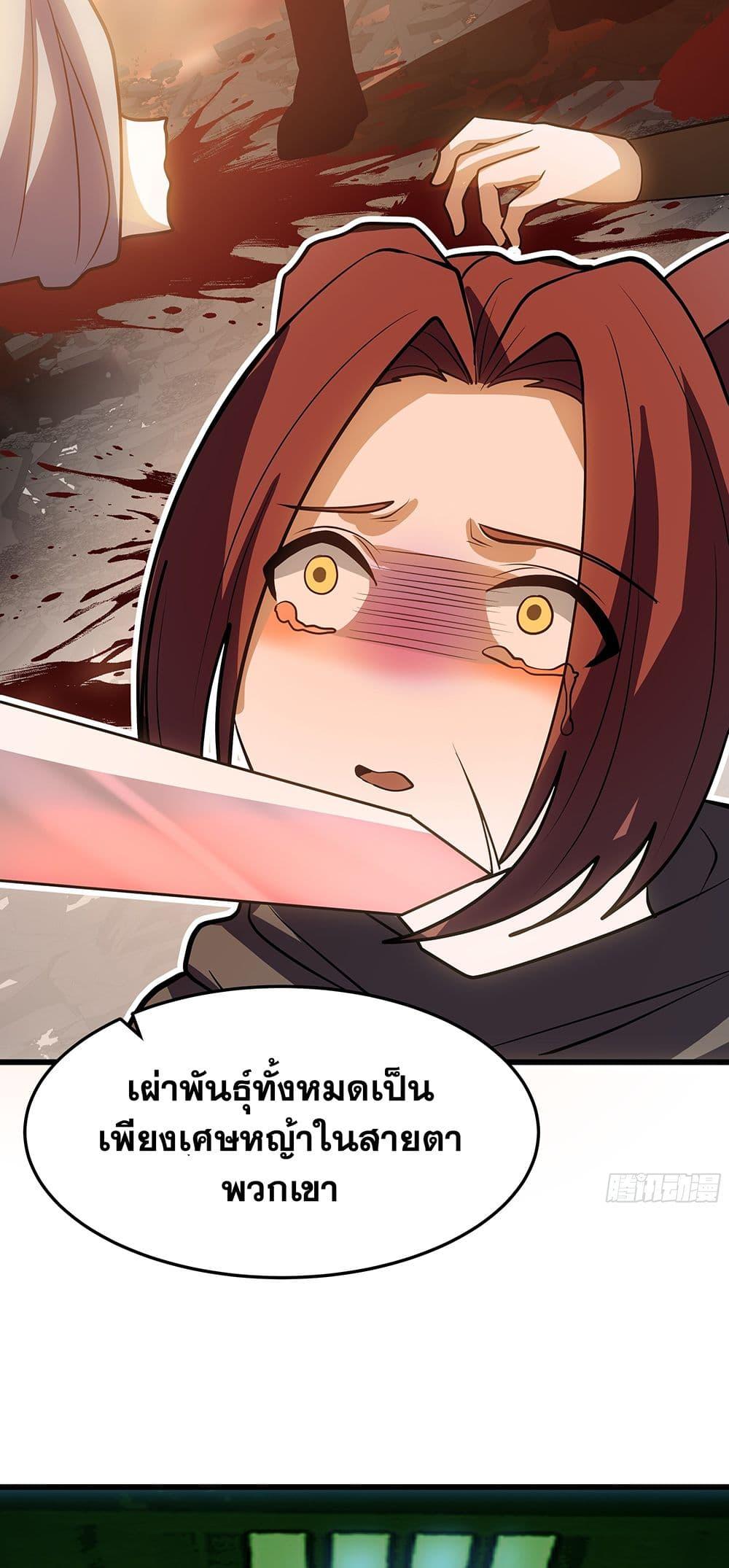 Martial Peak เทพยุทธ์เหนือโลก Chap 3861 - Next Chap 3862