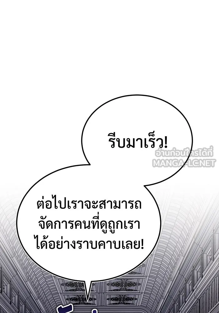 The Dark Magician Transmigrates After 66666 Years – จอมเวทเกิดใหม่ในรอบ 66666 ปี Chap 78 - Next Chap 79