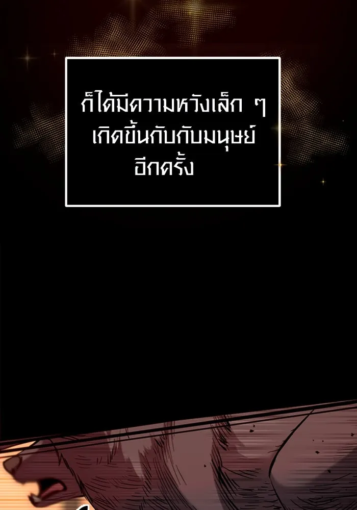 I Obtained a Mythic Item – พลิกชะตาคว้าไอเทมระดับเทพ Chap 2 - Next Chap 3