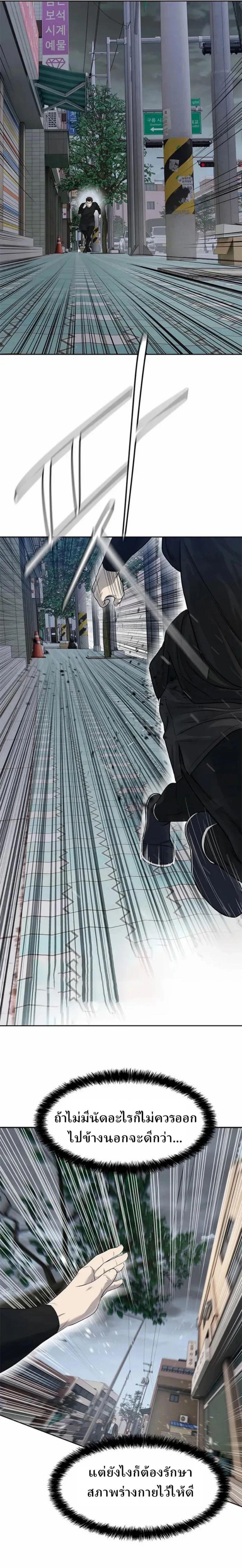 God of Blackfield Chap 212 - Next Chap 213