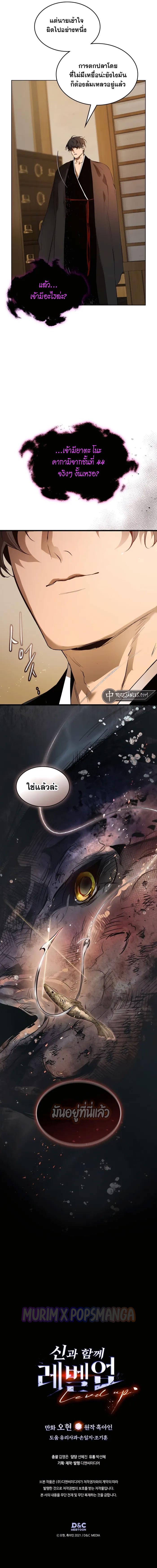 Leveling With the Gods Chap 127 - Next Chap 128