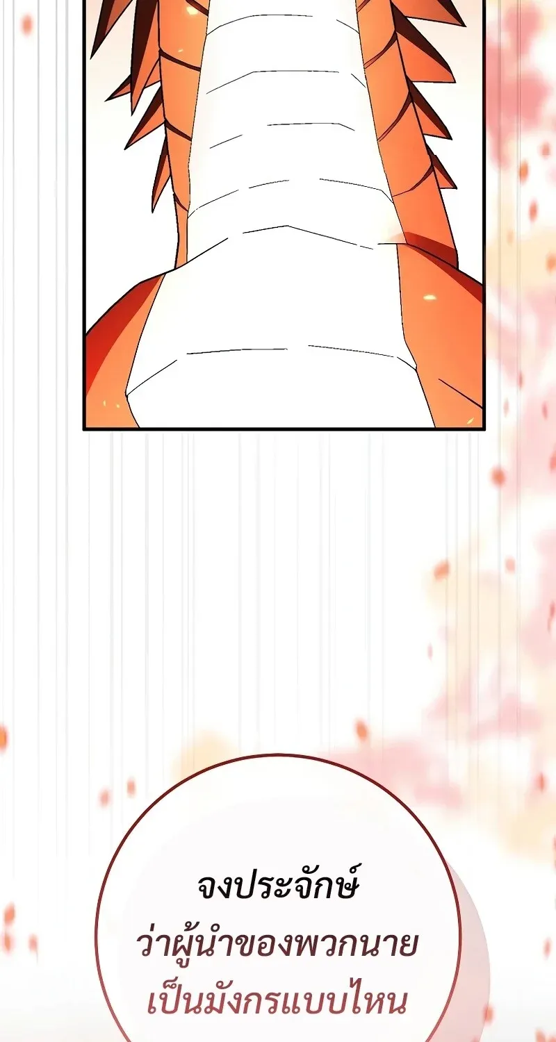 The Hero Returns Chap 121 - Next Chap 122