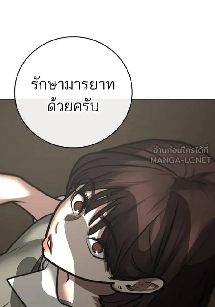 Reality Quest Chap 159 - Next Chap 160