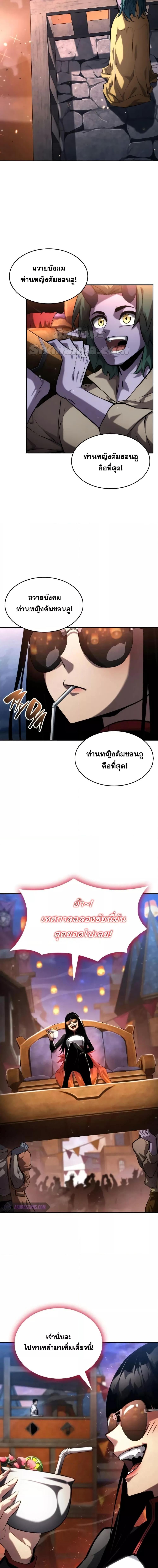 Boundless Necromancer Chap 113 - Next Chap 114