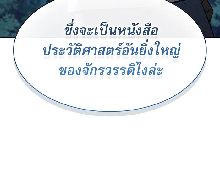 Academy’s Genius Swordmaster – นักดาบอัจฉริยะจากอะคาเดมี Chap 5 - Next Chap 6